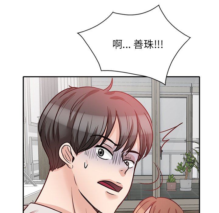 坏坏的大嫂第22话