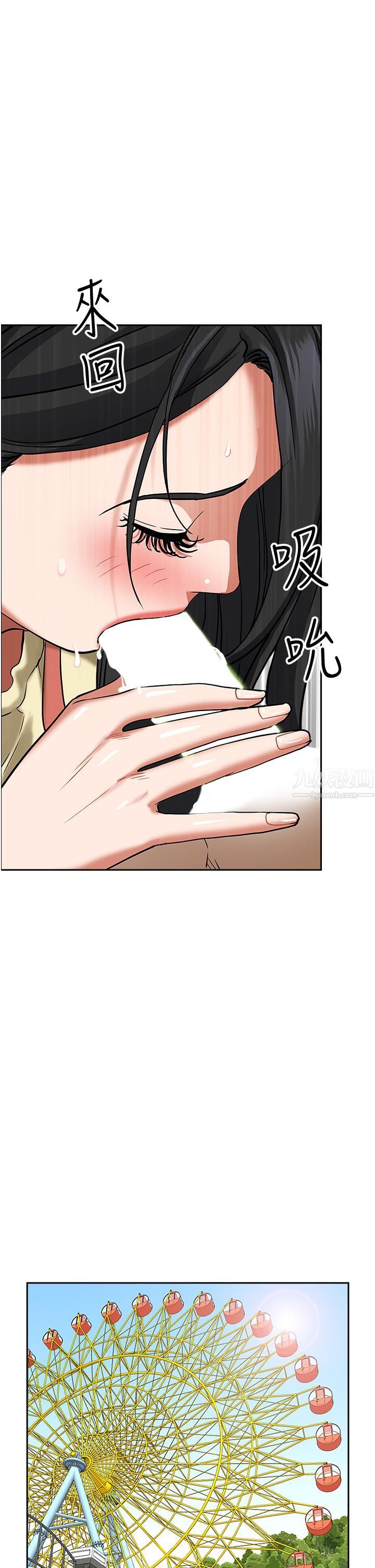 霸占人妻第38话-现在就想在摩天轮上做!