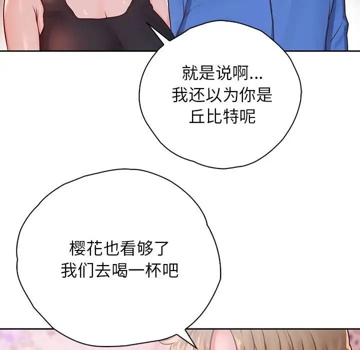 情定大阪第23话