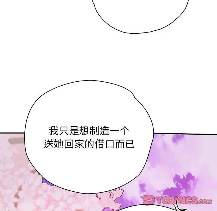 情定大阪第23话