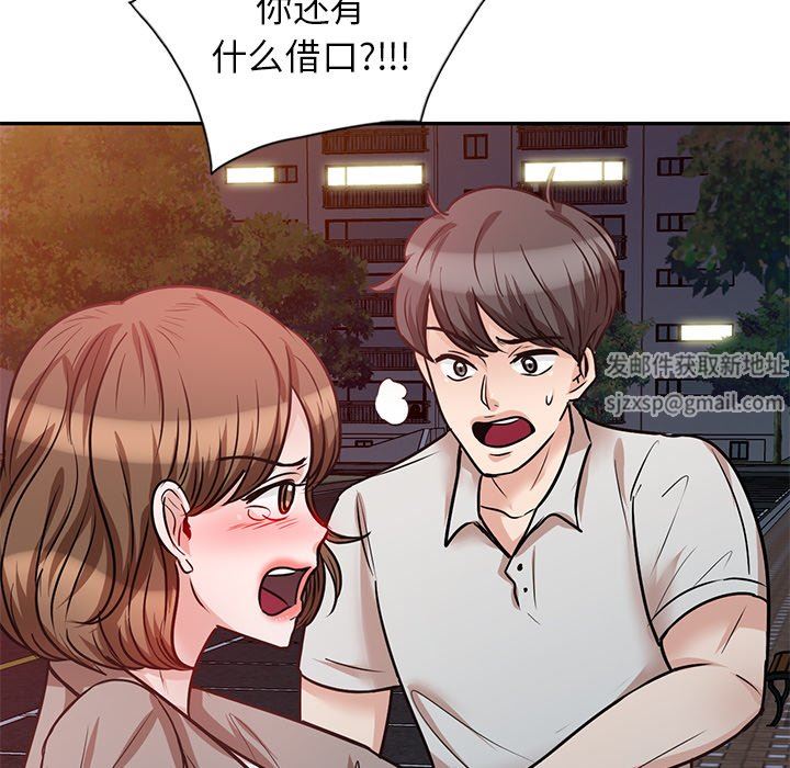 坏坏的大嫂第22话