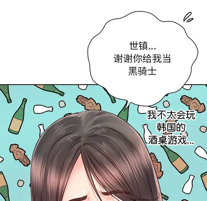 情定大阪第23话