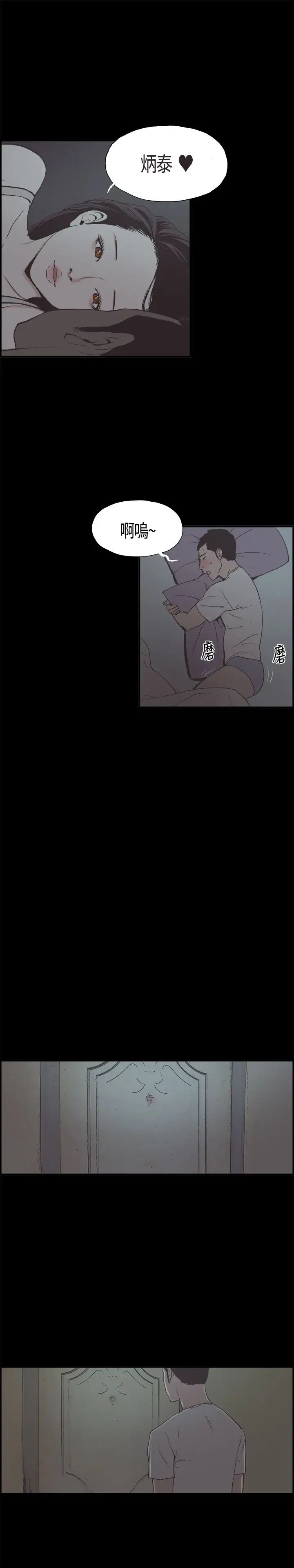 同居第5话