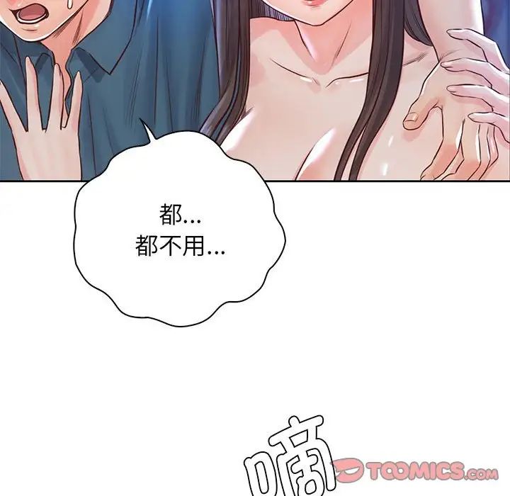 情定大阪第23话