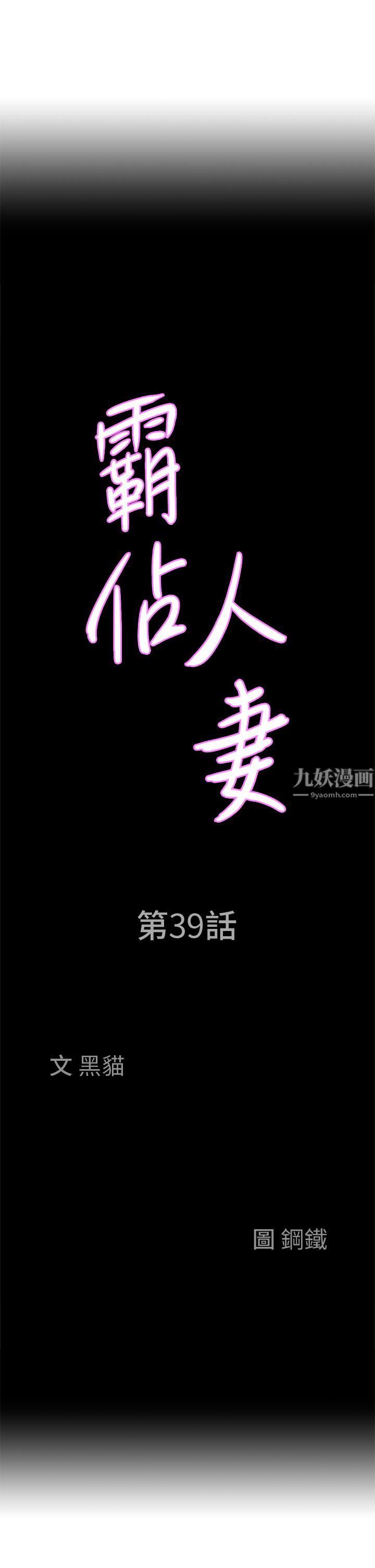 霸占人妻第39话-泰熙的真空吸引器