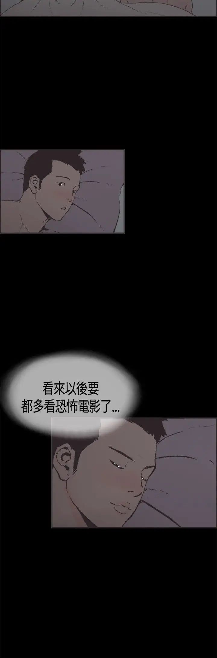 同居第6话