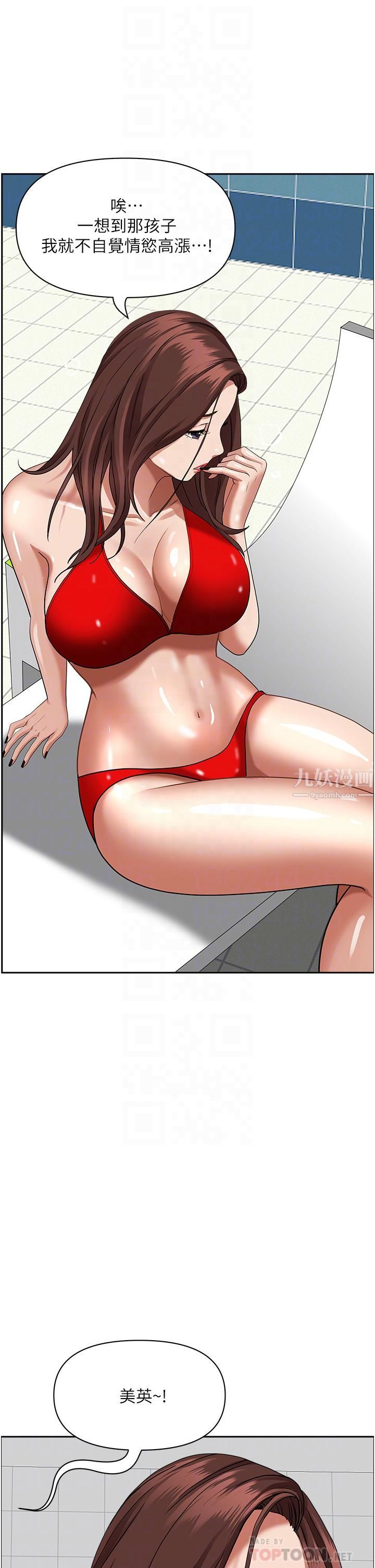 霸占人妻第39话-泰熙的真空吸引器