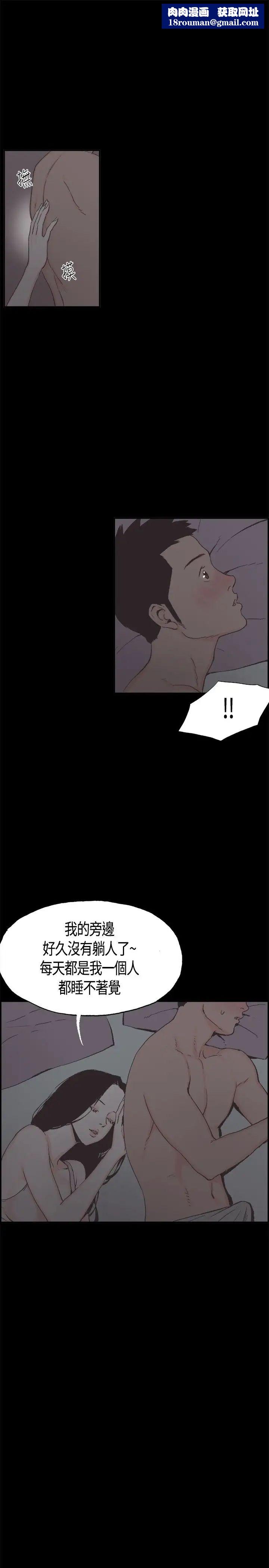 同居第6话
