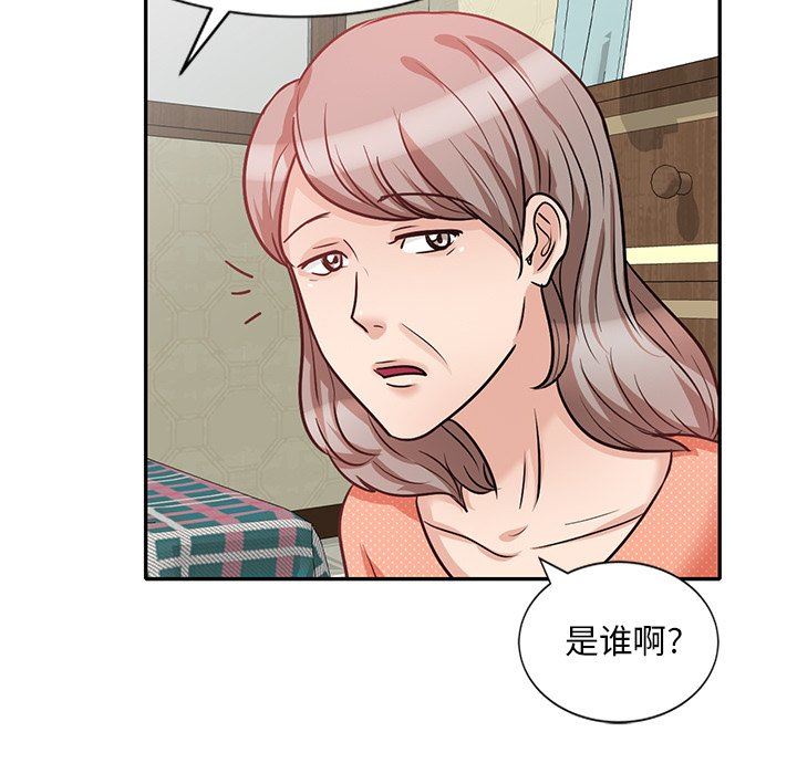 坏坏的大嫂第22话