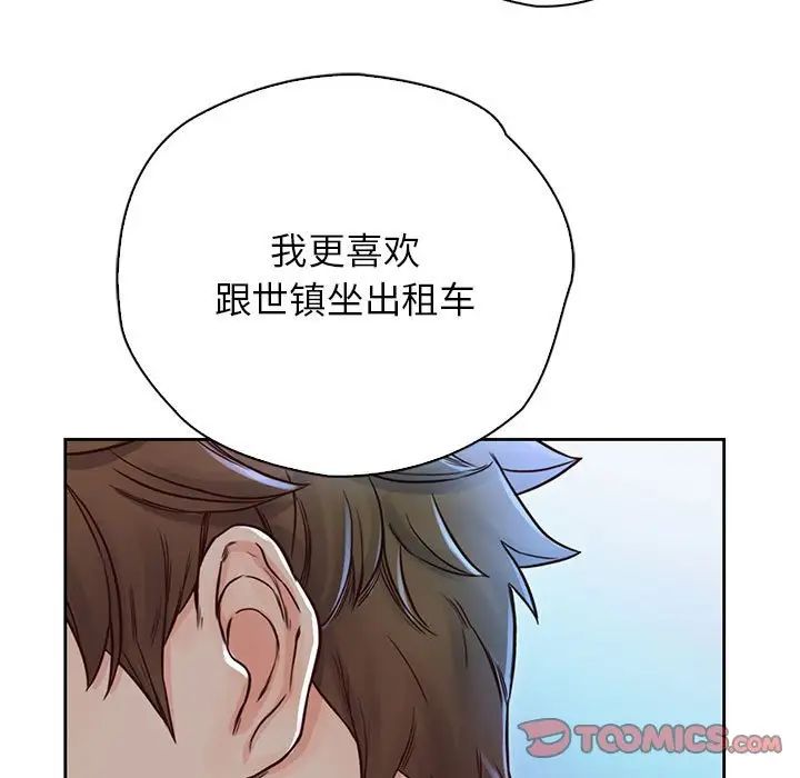 情定大阪第23话