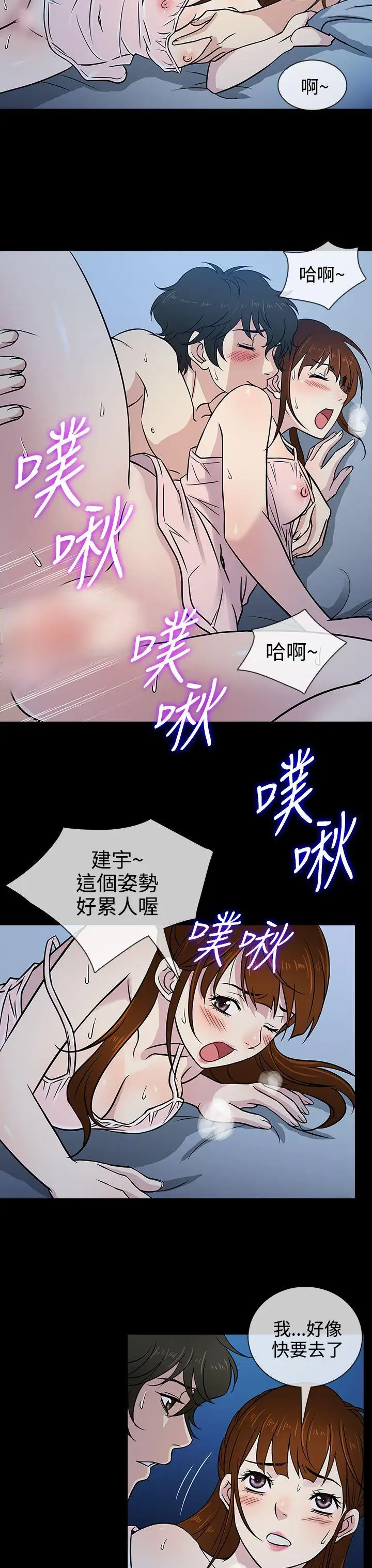 老婆回来了第8话