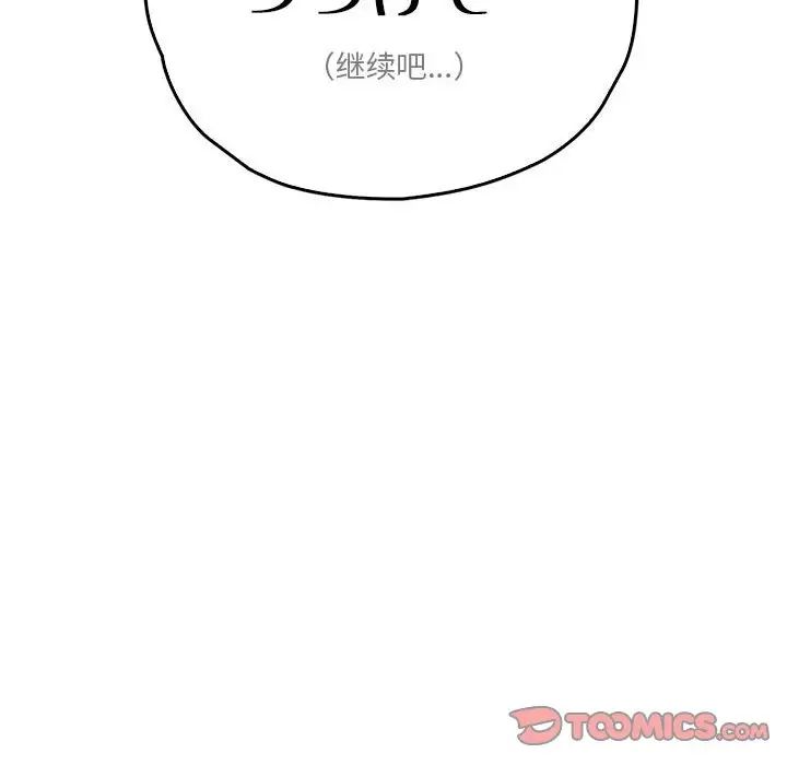 情定大阪第23話