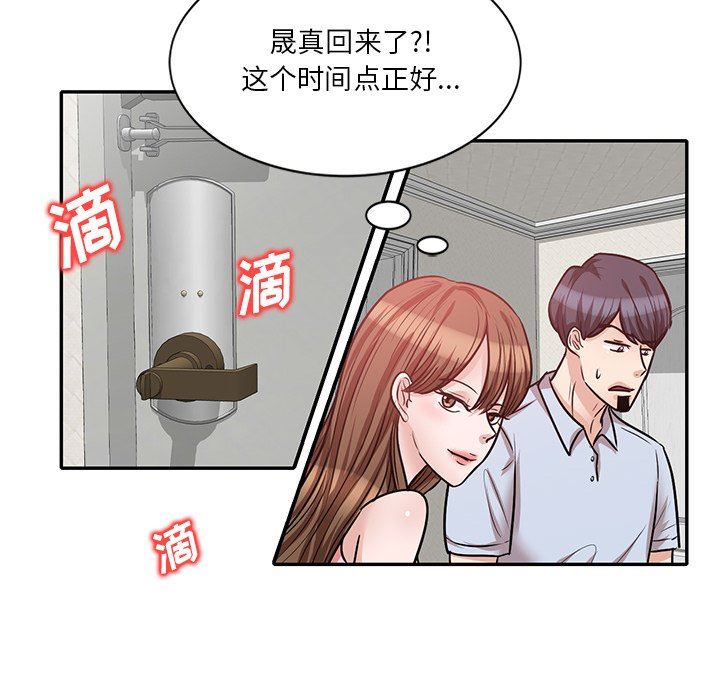 坏坏的大嫂第22话