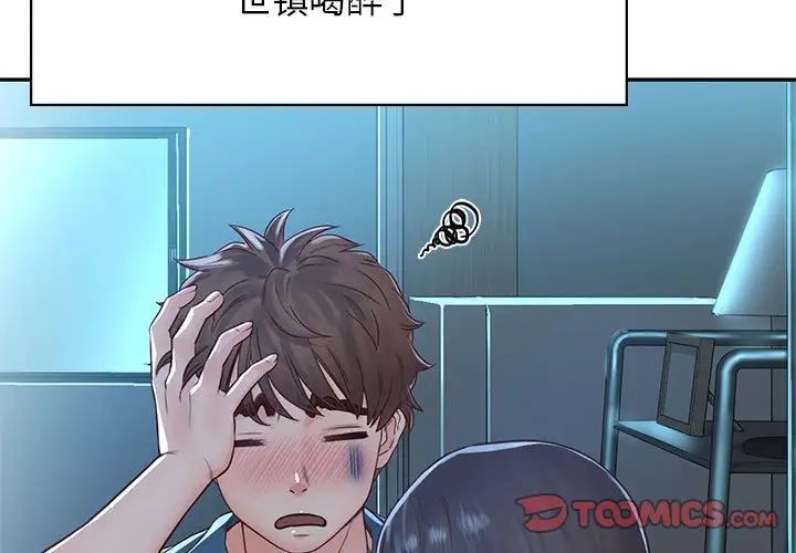 情定大阪第24话