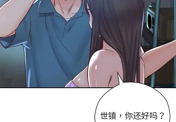 情定大阪第24话