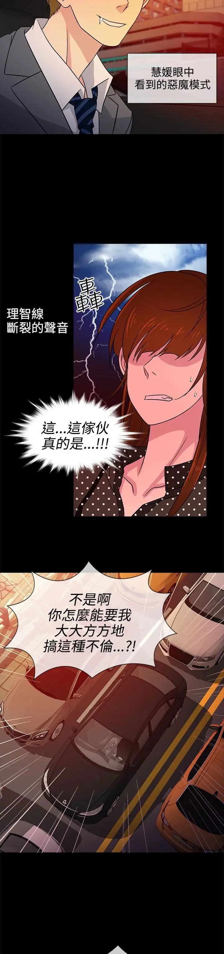 老婆回來了第8话