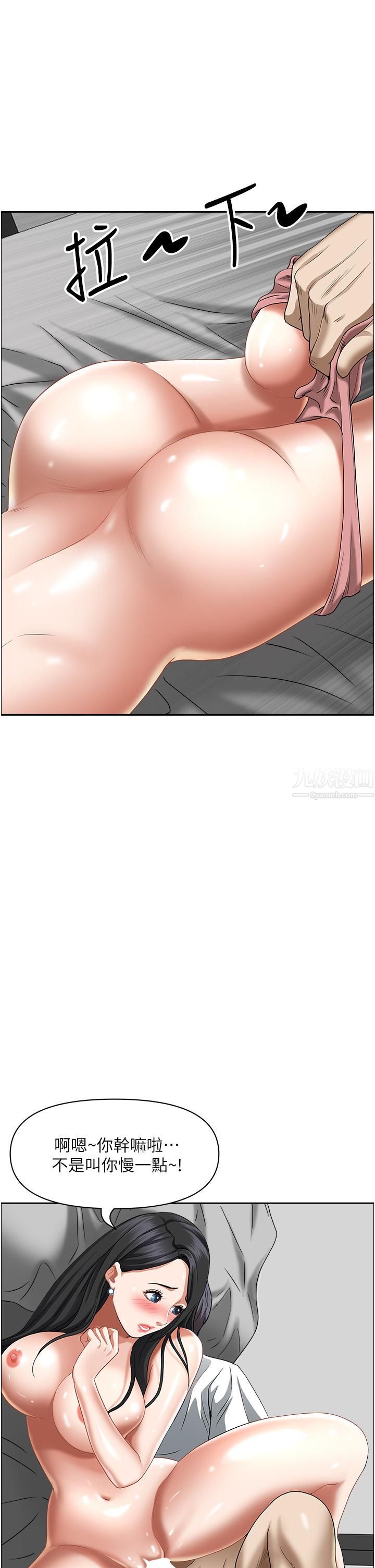 霸佔人妻第39話-泰熙的真空吸引器