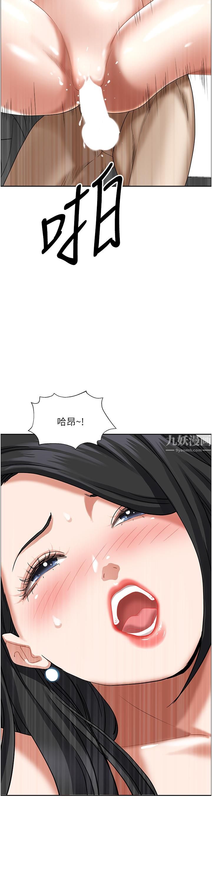 霸佔人妻第40話-你的太大瞭!