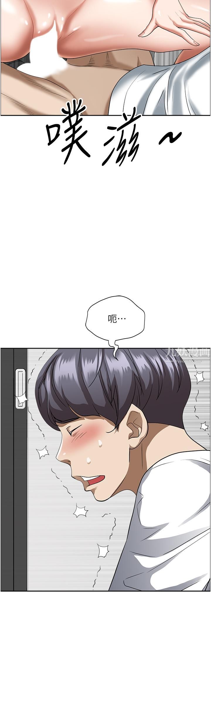 霸占人妻第40话-你的太大瞭!