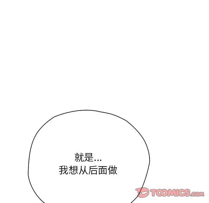 情定大阪第24話