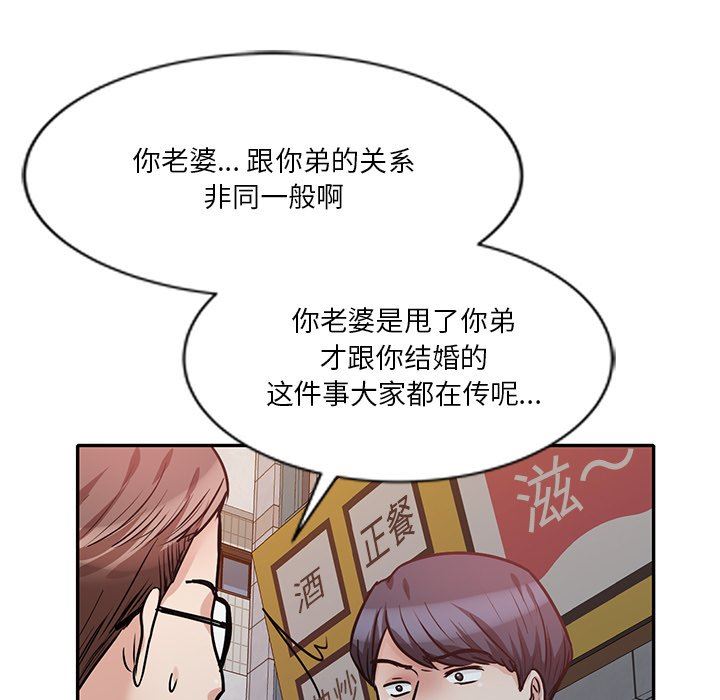 坏坏的大嫂第22话