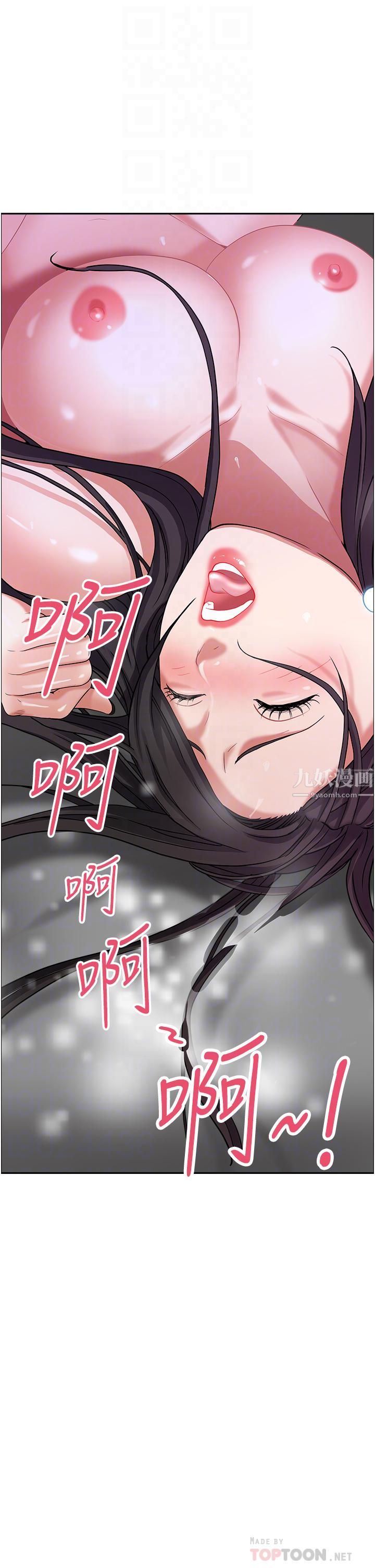 霸佔人妻第40話-你的太大瞭!