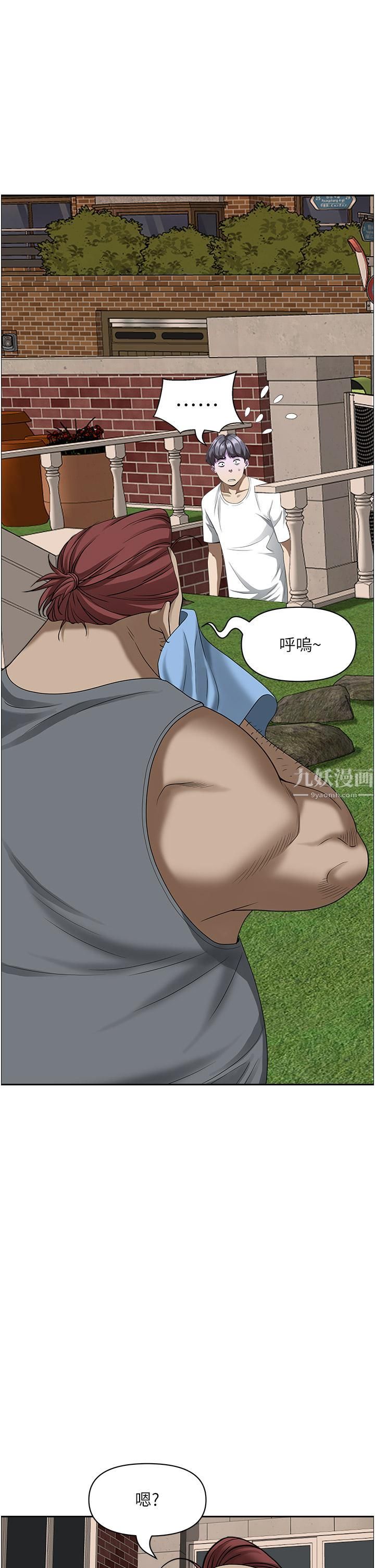 霸占人妻第40话-你的太大瞭!