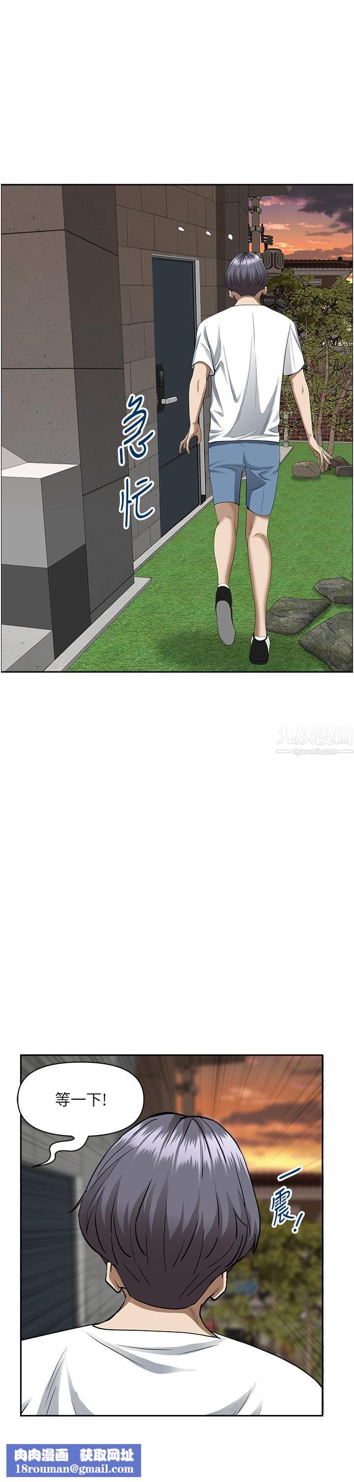 霸占人妻第40话-你的太大瞭!