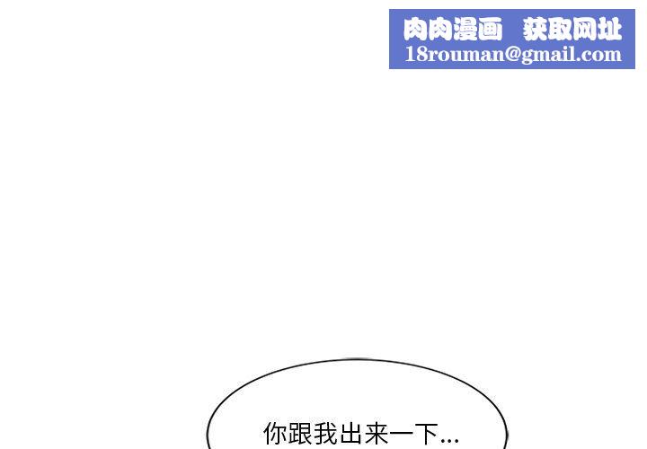 坏坏的大嫂第23话