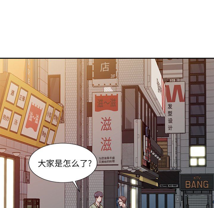 坏坏的大嫂第23话