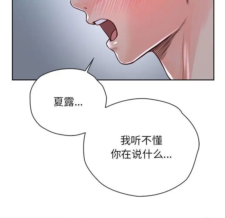 情定大阪第24話