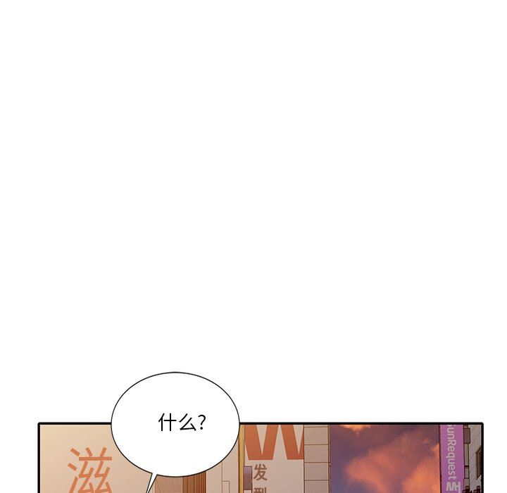 坏坏的大嫂第23话