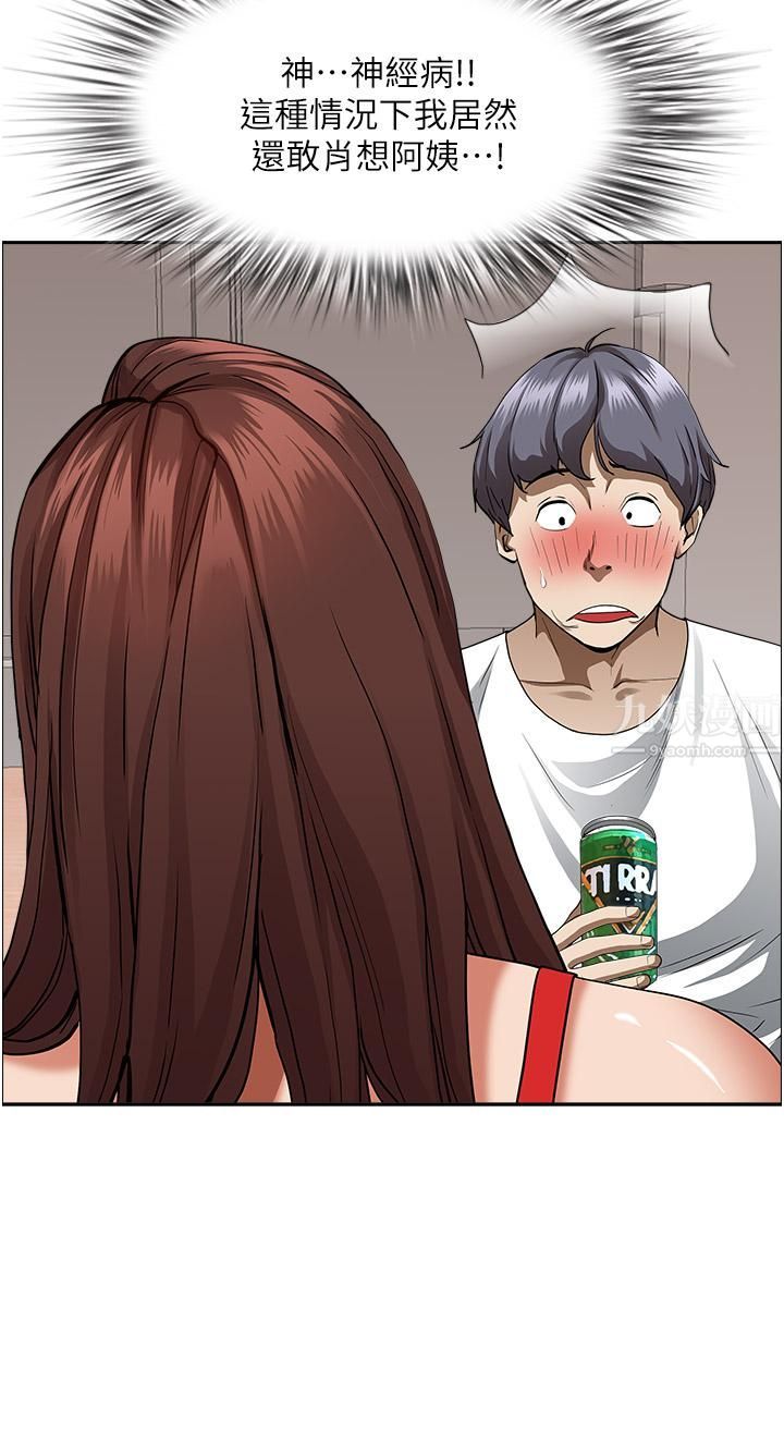 霸占人妻第40话-你的太大瞭!