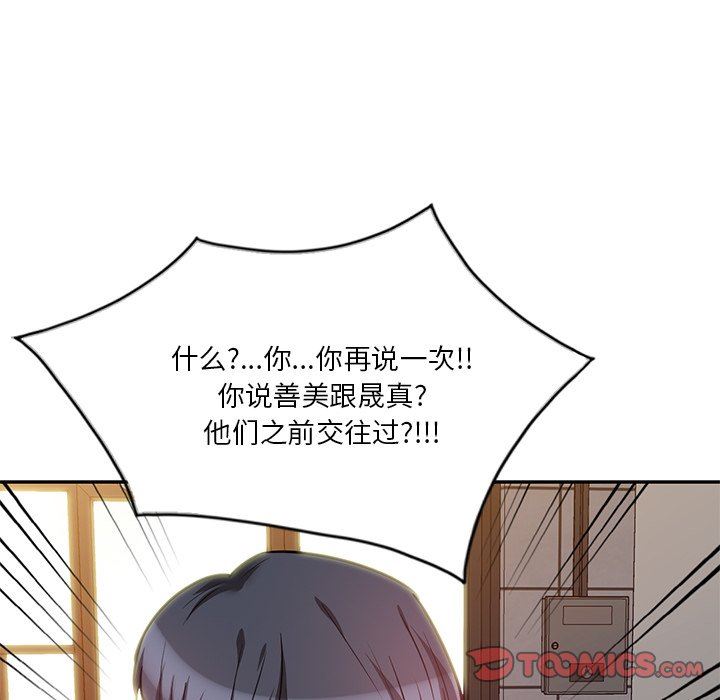 壞壞的大嫂第23話