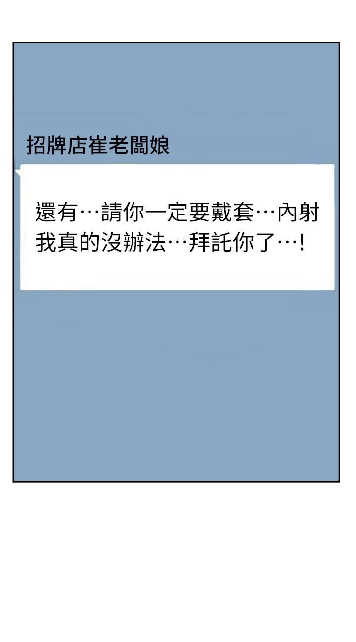 霸佔人妻第40話-你的太大瞭!