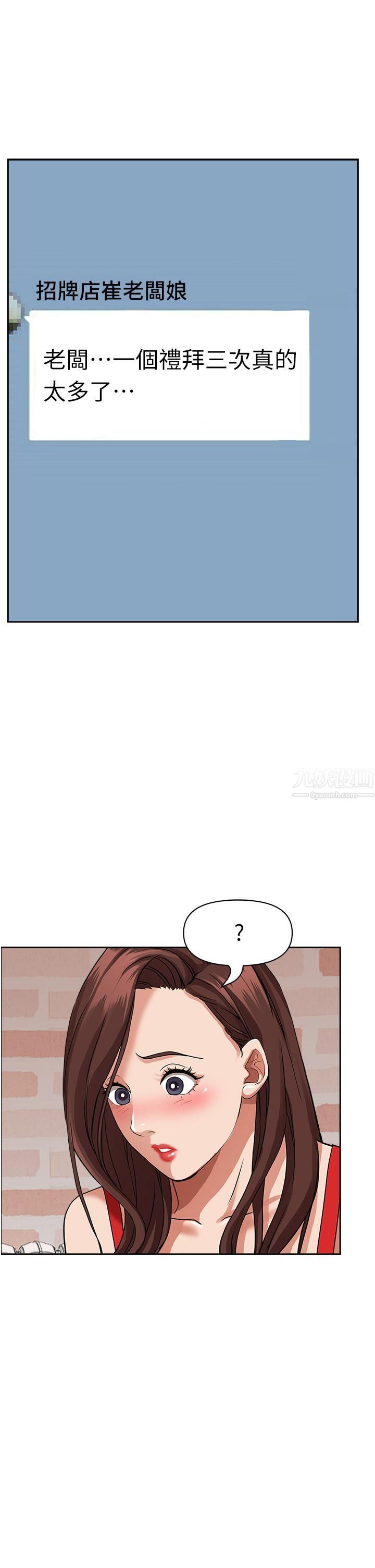 霸占人妻第40话-你的太大瞭!