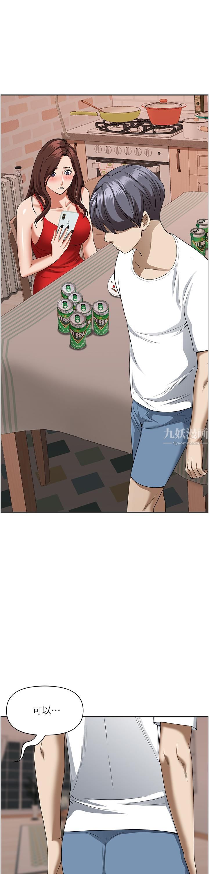 霸占人妻第40话-你的太大瞭!