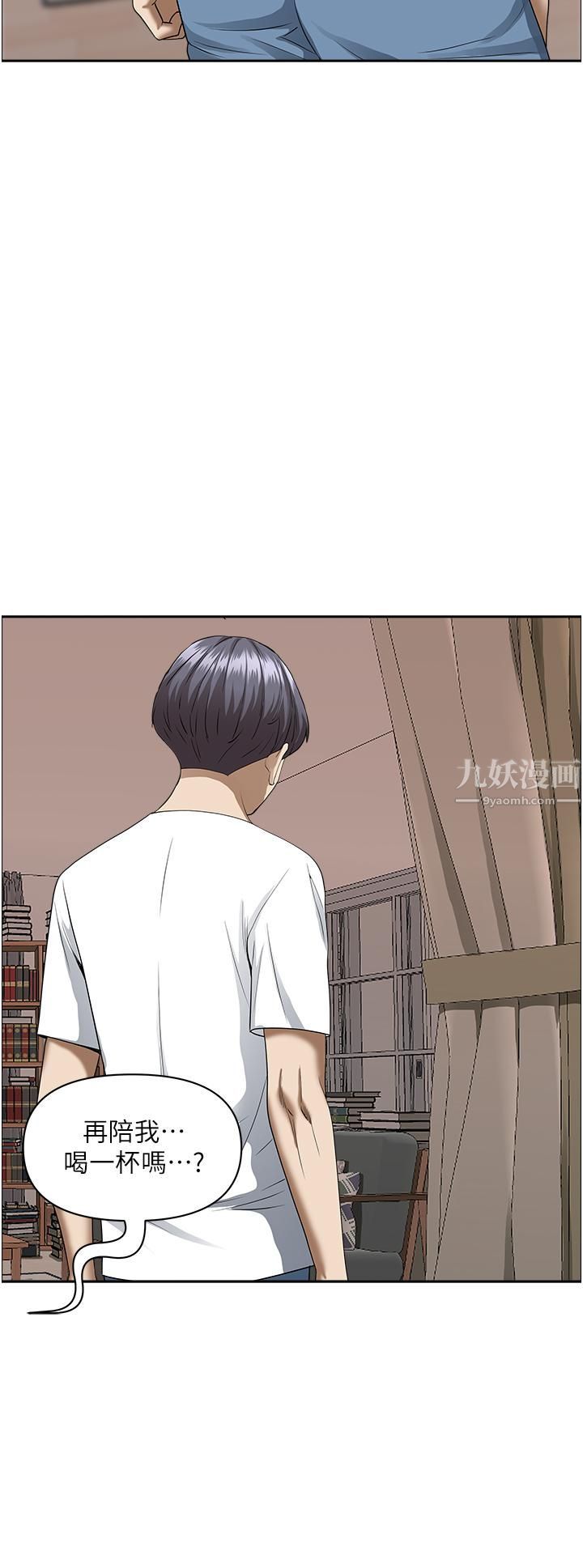 霸佔人妻第40話-你的太大瞭!