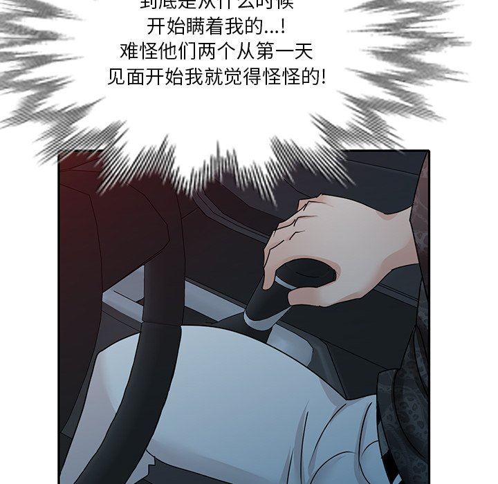 壞壞的大嫂第23話