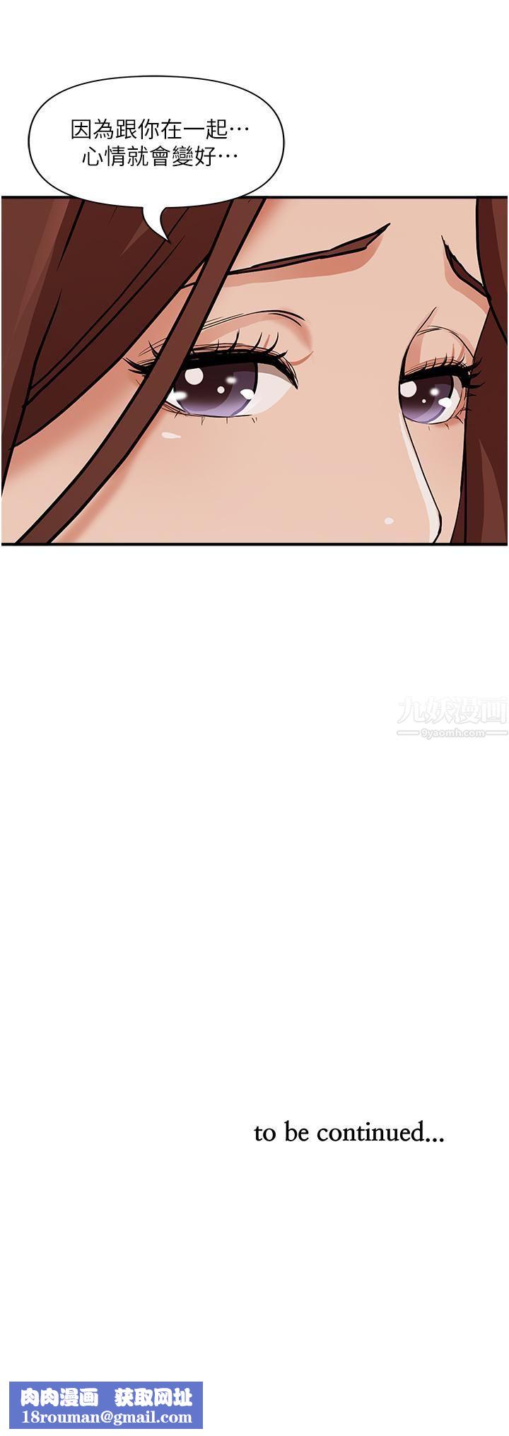 霸占人妻第40话-你的太大瞭!