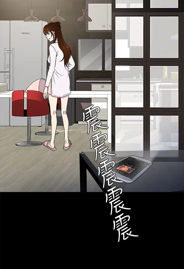 老婆回來了第9话