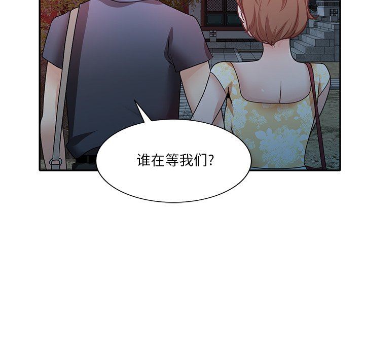 坏坏的大嫂第23话