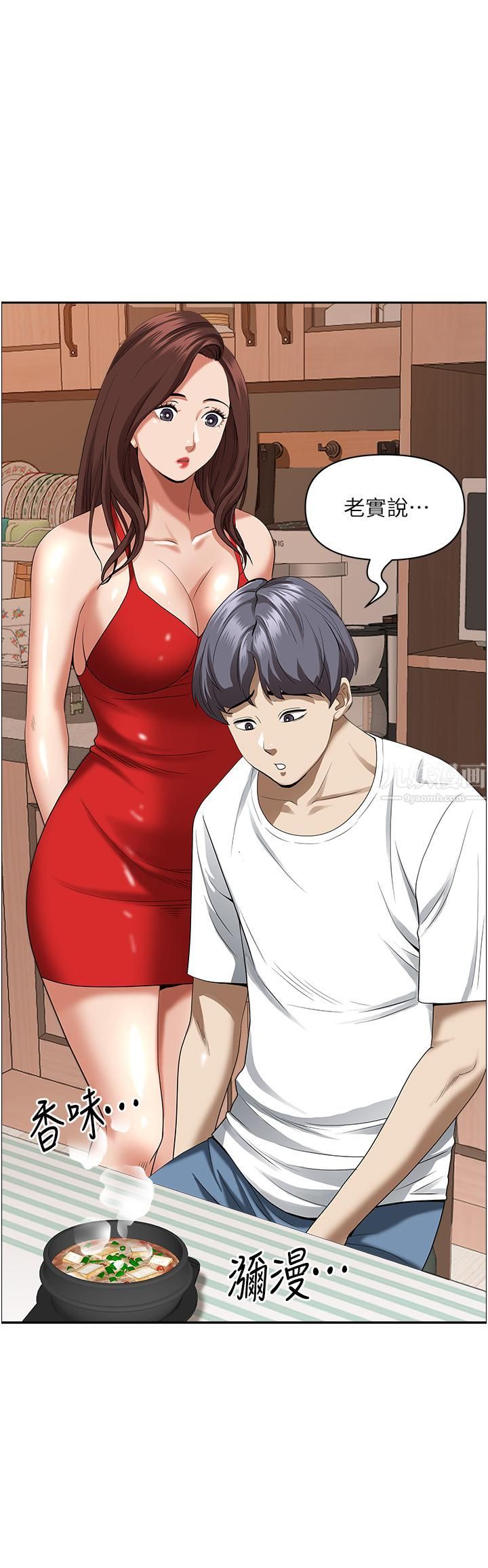 霸佔人妻第41話-讓女人脫下內褲的方法