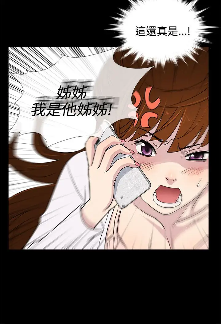 老婆回來了第9话