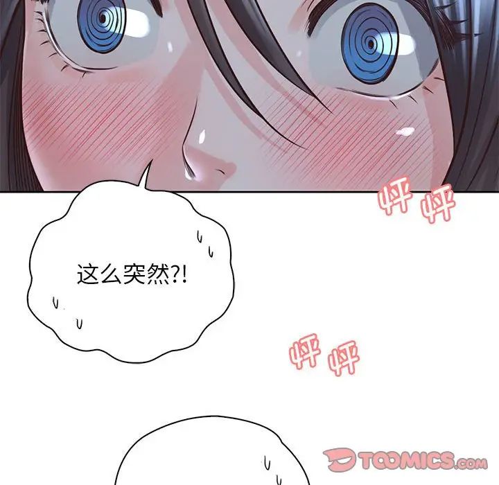 情定大阪第24话