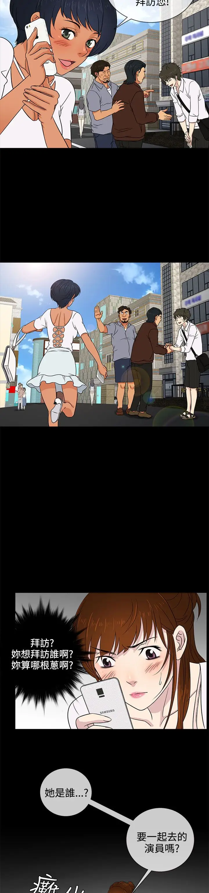 老婆回来了第9话