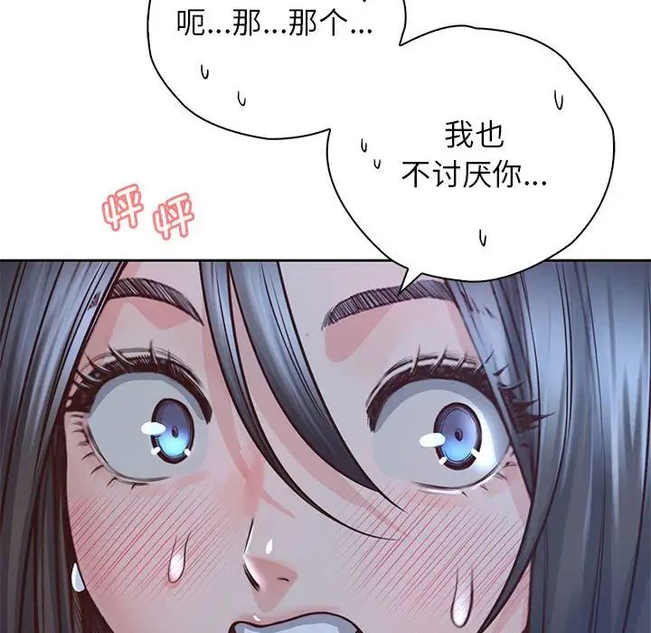 情定大阪第24话