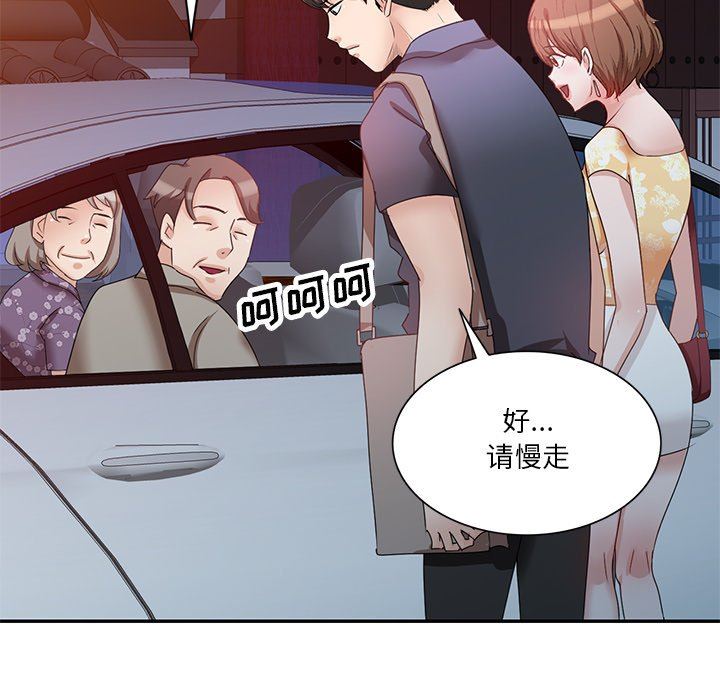 坏坏的大嫂第23话