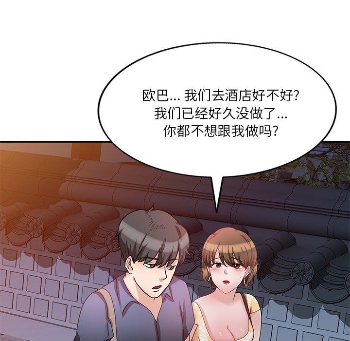 坏坏的大嫂第23话