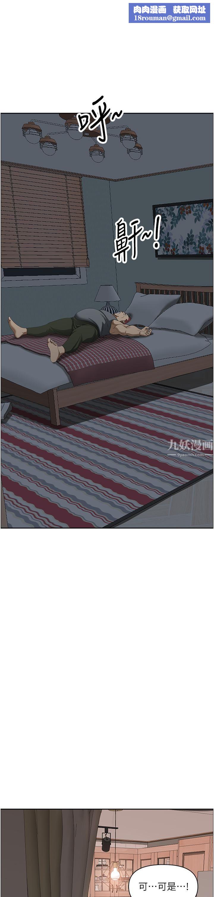 霸佔人妻第41話-讓女人脫下內褲的方法